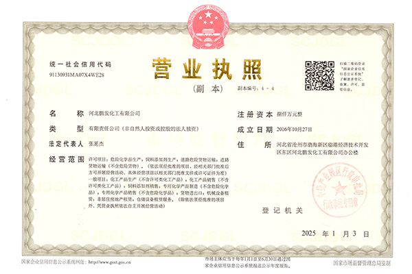 營業(yè)執(zhí)照